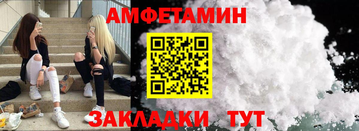 АМФЕТАМИН 98% Киселёвск