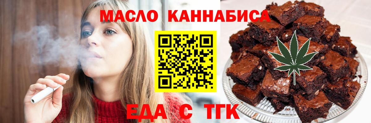 Киселёвск  Cannafood конопля  Вход с VPN 
