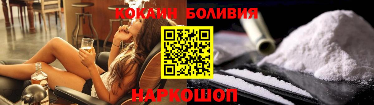 COCAIN  Кокаин Эквадор  Кокаин Fish Scale  Вход с VPN  магазин продажи наркотиков  Киселёвск 