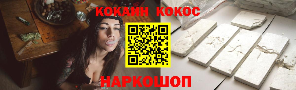 Кокаин 97% Киселёвск