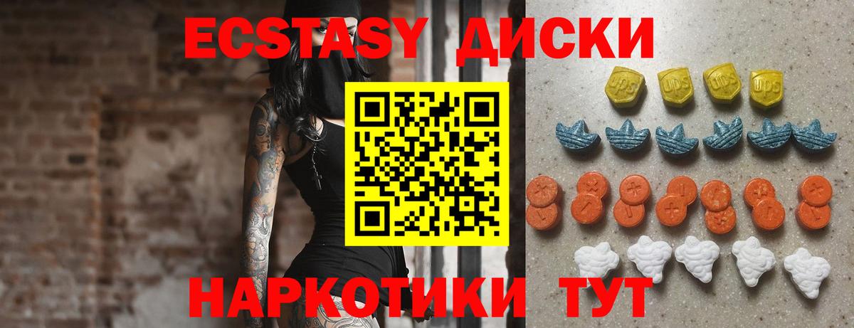 Экстази таблы  ЭКСТАЗИ  Киселёвск  Вход с VPN 