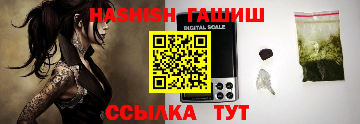 Гашиш Ice-O-Lator  ГАШИШ hashish  Киселёвск  Вход с VPN 