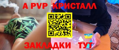 ALPHA PVP Гусиноозёрск