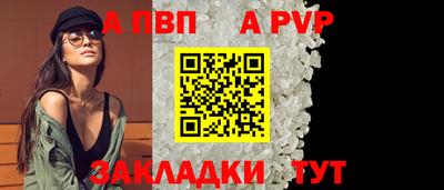 а пвп мука Дубна