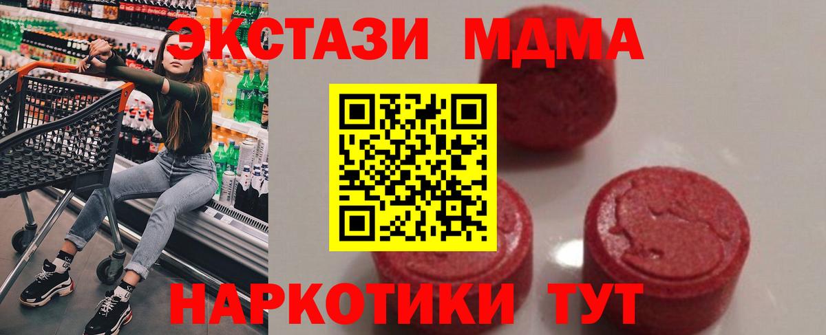 MDMA Molly  Вход с VPN  MDMA Molly  Киселёвск 