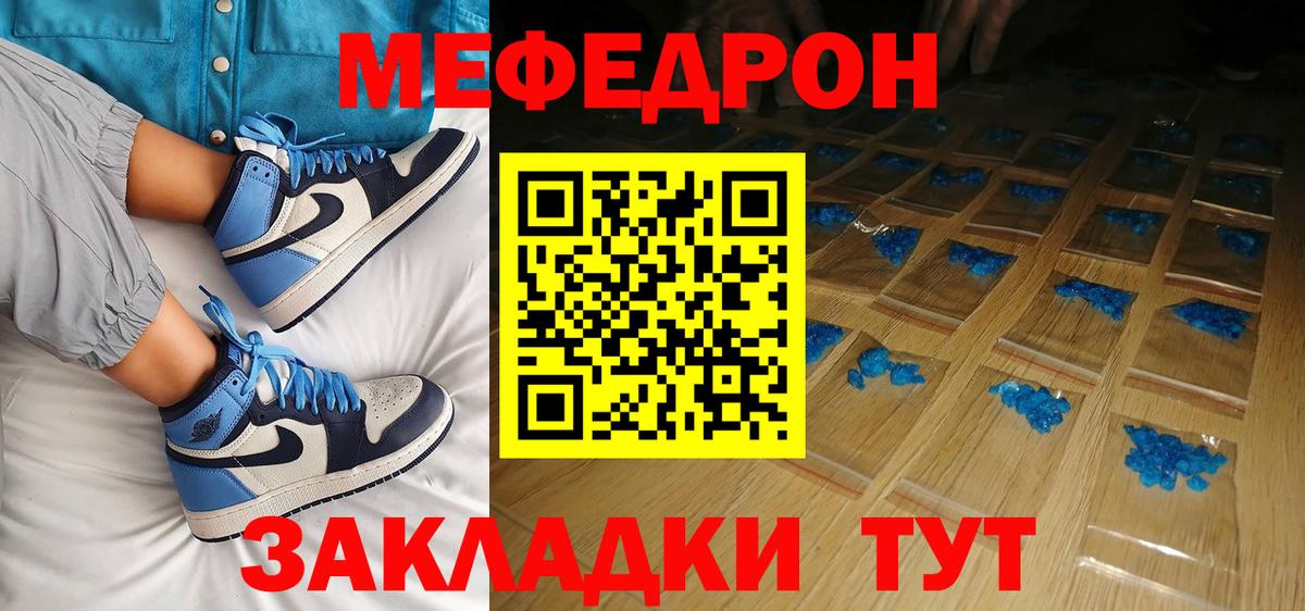 МЯУ-МЯУ  Вход с VPN  Киселёвск  МЕФ VHQ  МЕФ mephedrone 