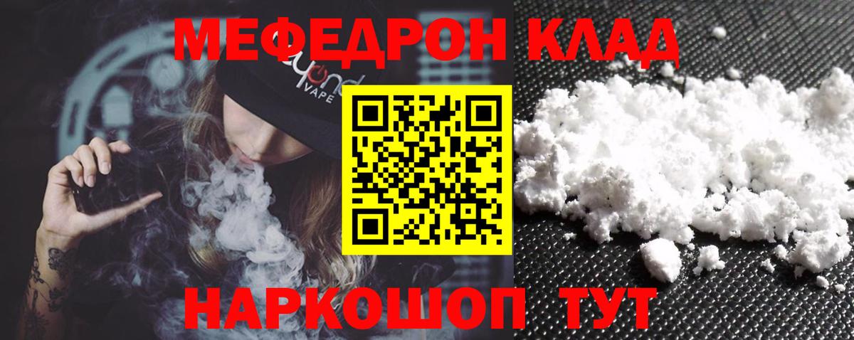 МЕФ  Киселёвск