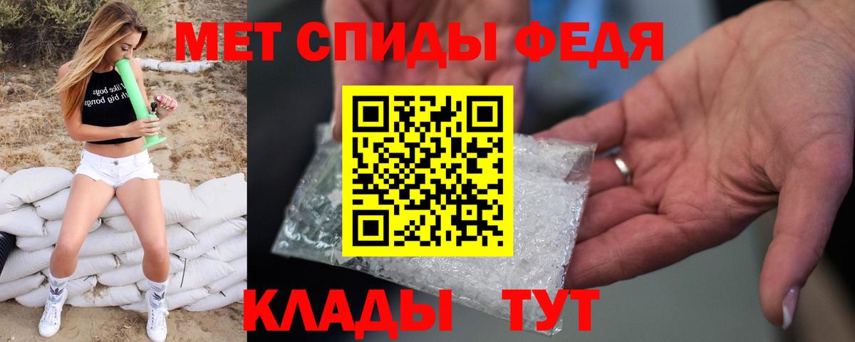 МЕТАМФЕТАМИН Methamphetamine Киселёвск