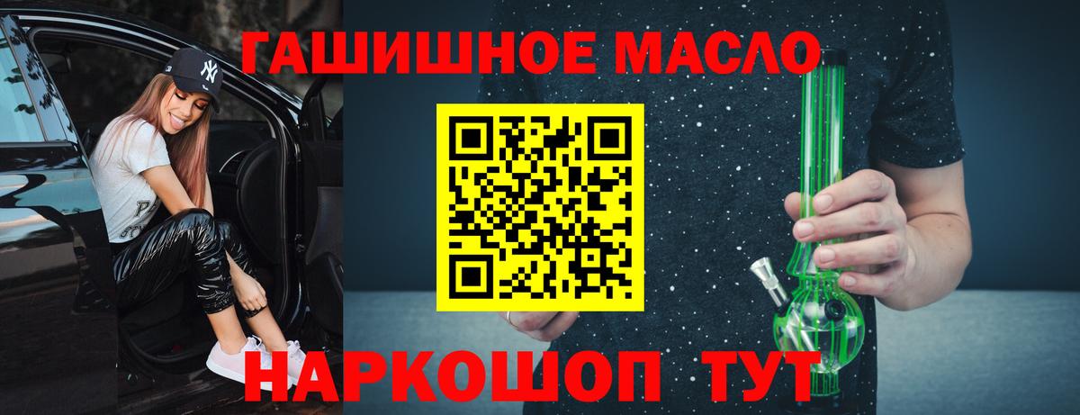 Киселёвск  Дистиллят ТГК вейп с тгк  Вход с VPN  ТГК THC oil 