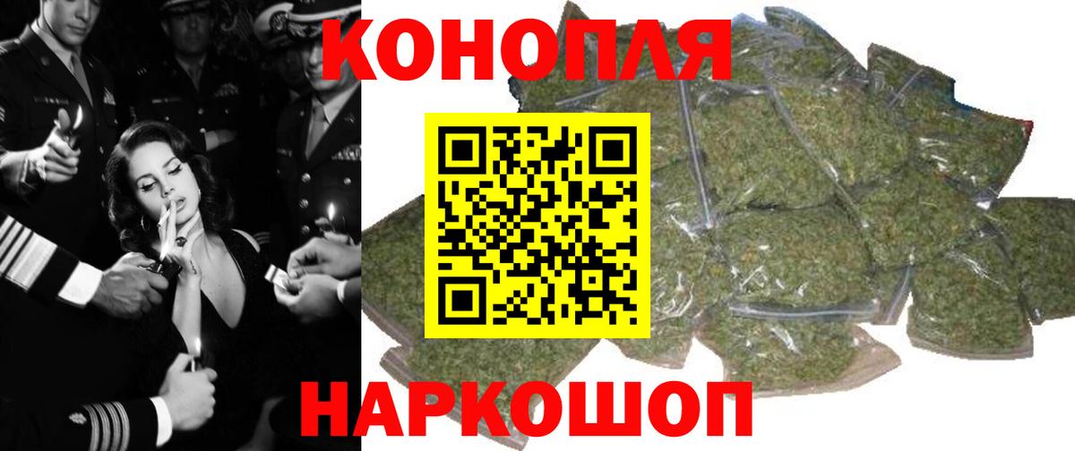 МАРИХУАНА THC 21% Киселёвск